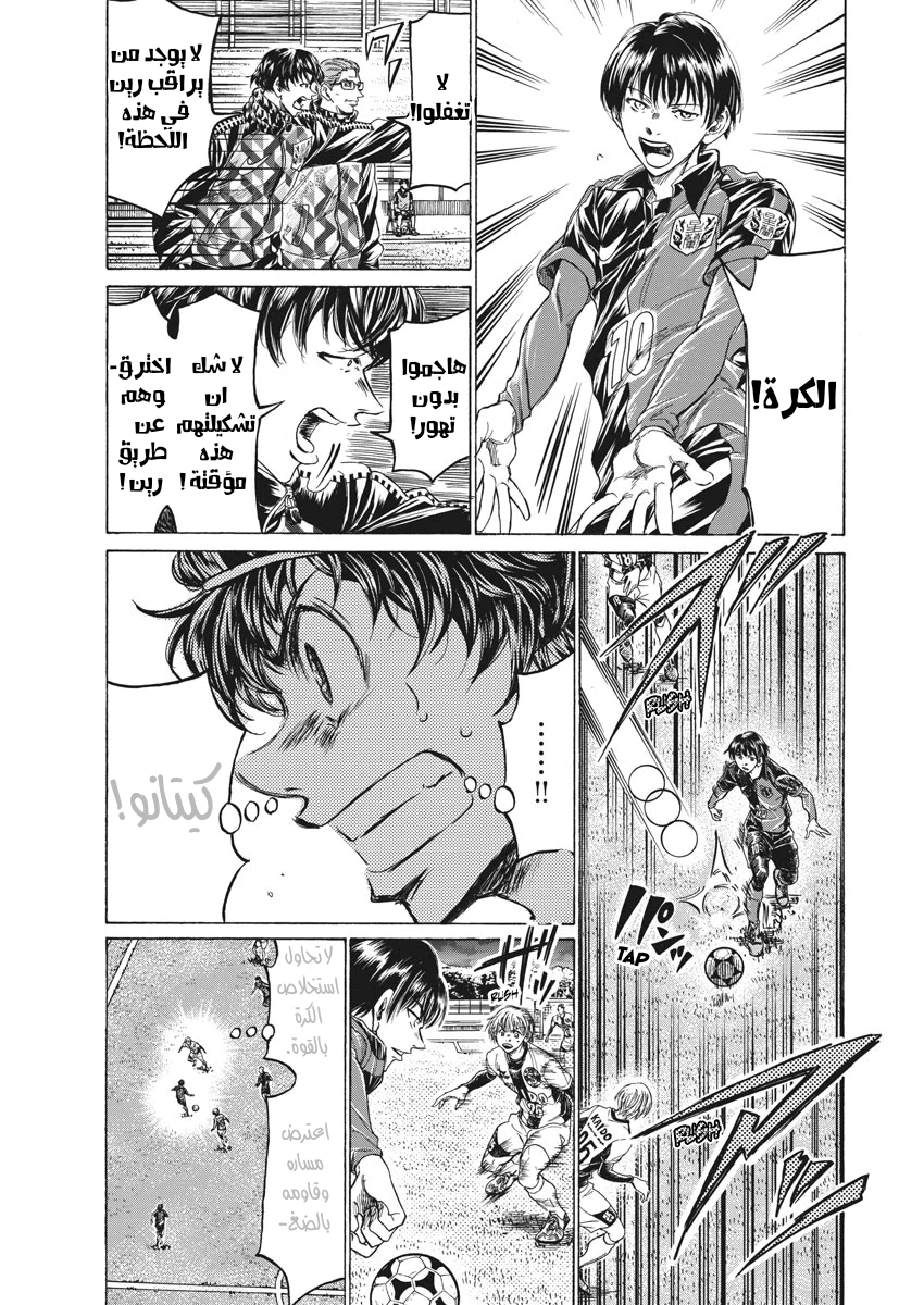 Read Ao Ashi AR Manga Online