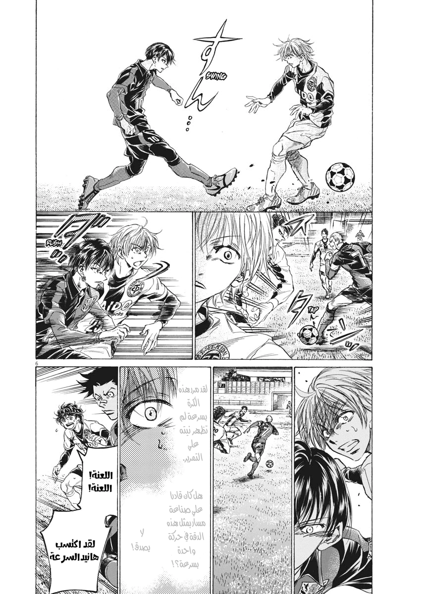 Read Ao Ashi AR Manga Online