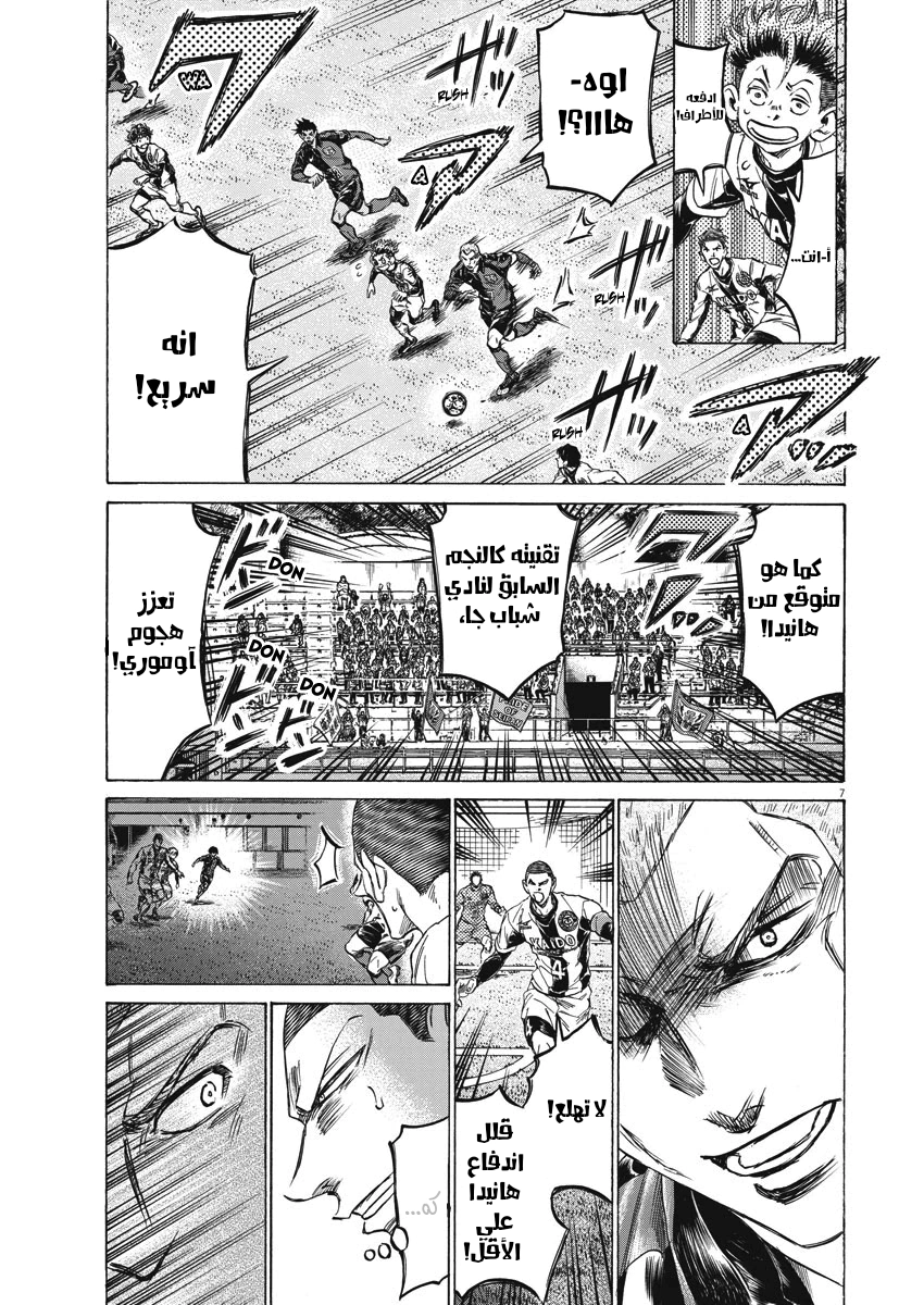 Read Ao Ashi AR Manga Online