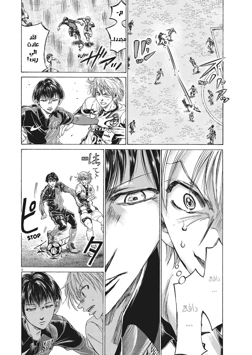 Read Ao Ashi AR Manga Online