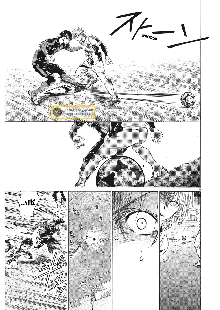 Read Ao Ashi AR Manga Online