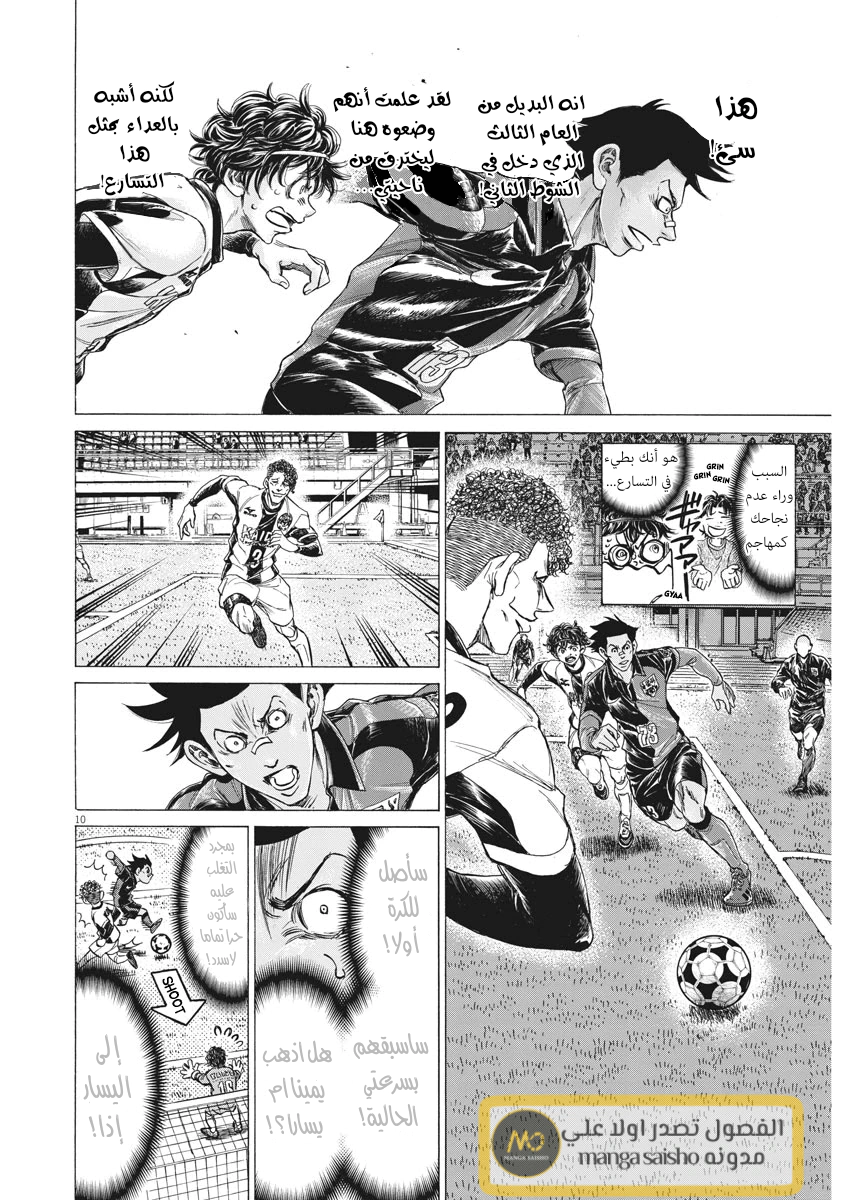 Read Ao Ashi AR Manga Online