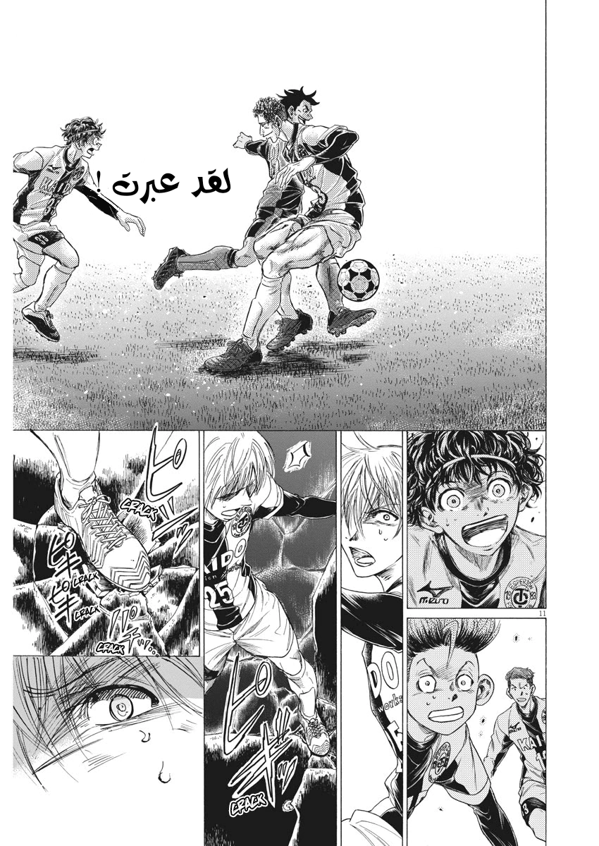 Read Ao Ashi AR Manga Online