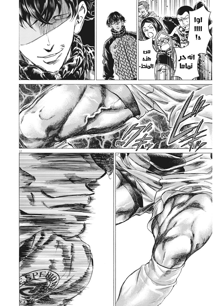 Read Ao Ashi AR Manga Online