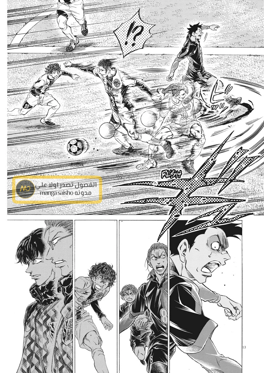 Read Ao Ashi AR Manga Online