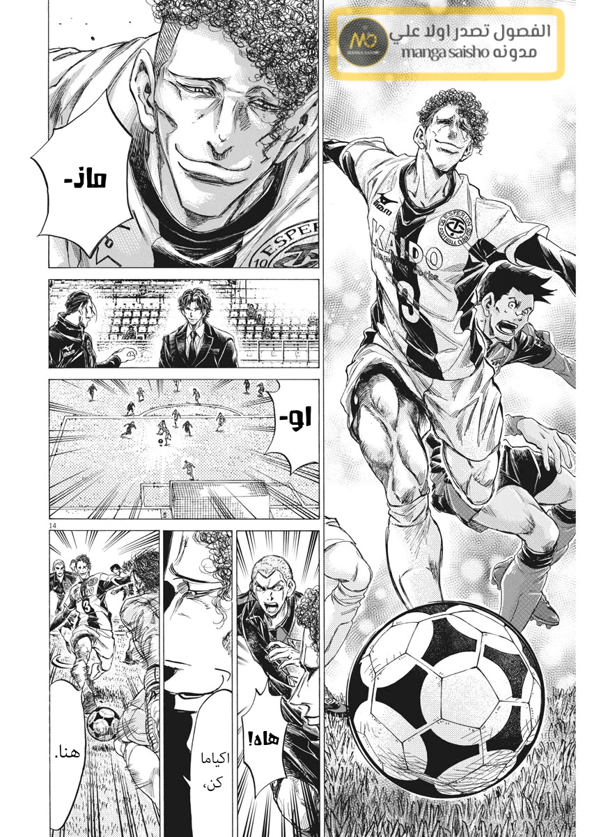 Read Ao Ashi AR Manga Online