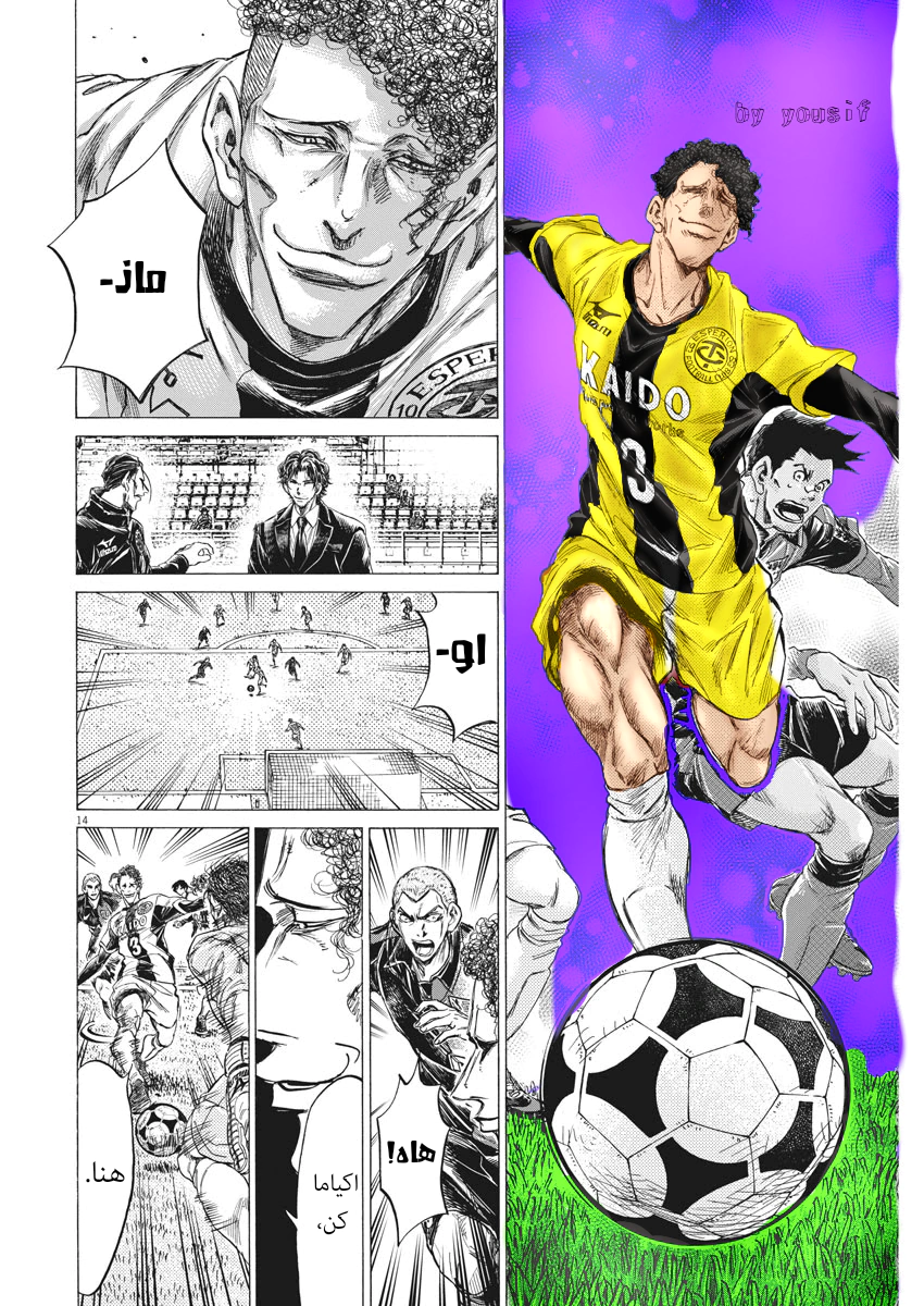 Read Ao Ashi AR Manga Online