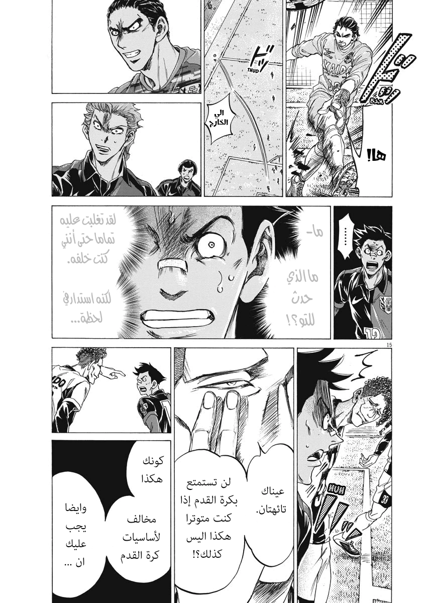 Read Ao Ashi AR Manga Online