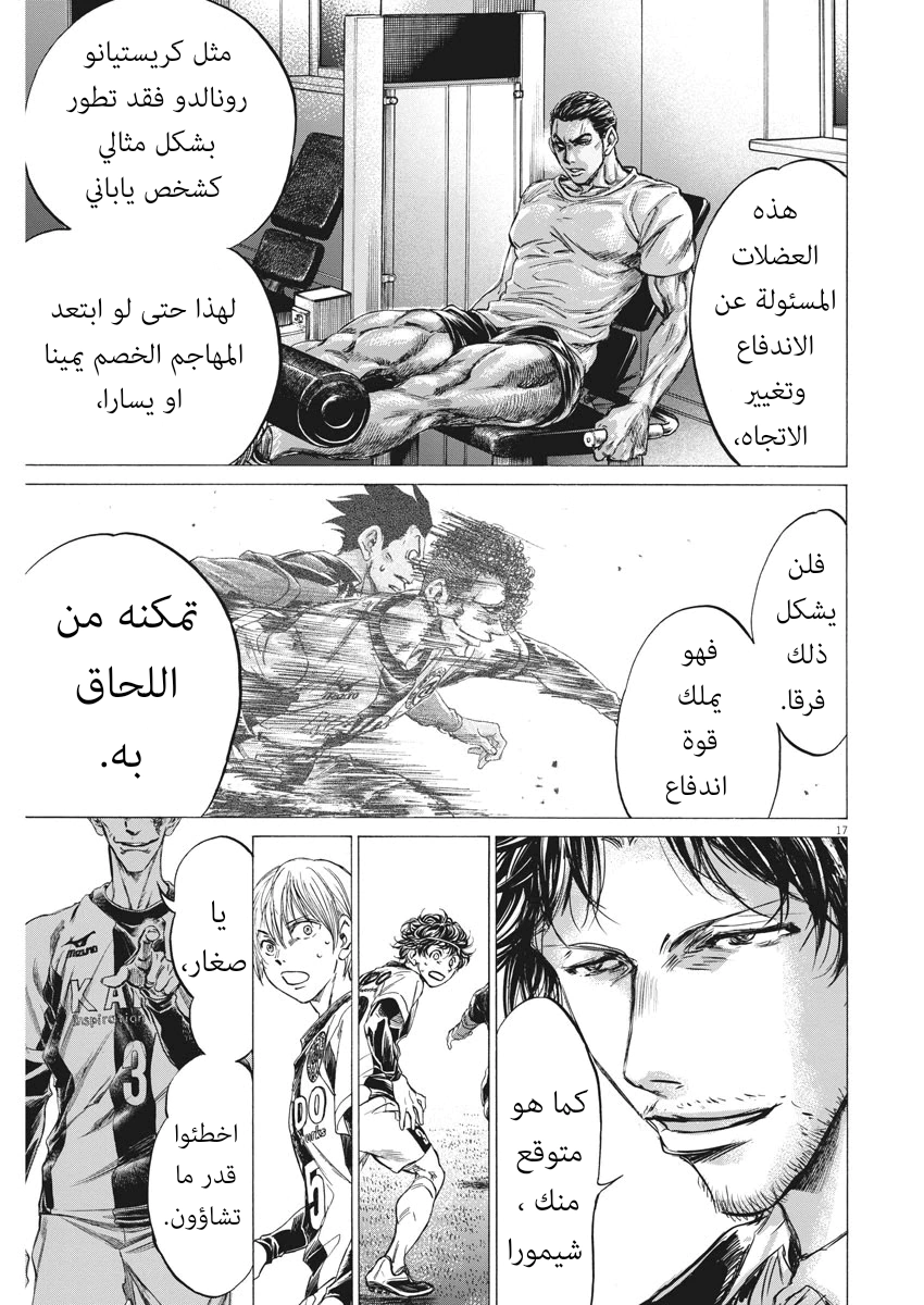 Read Ao Ashi AR Manga Online