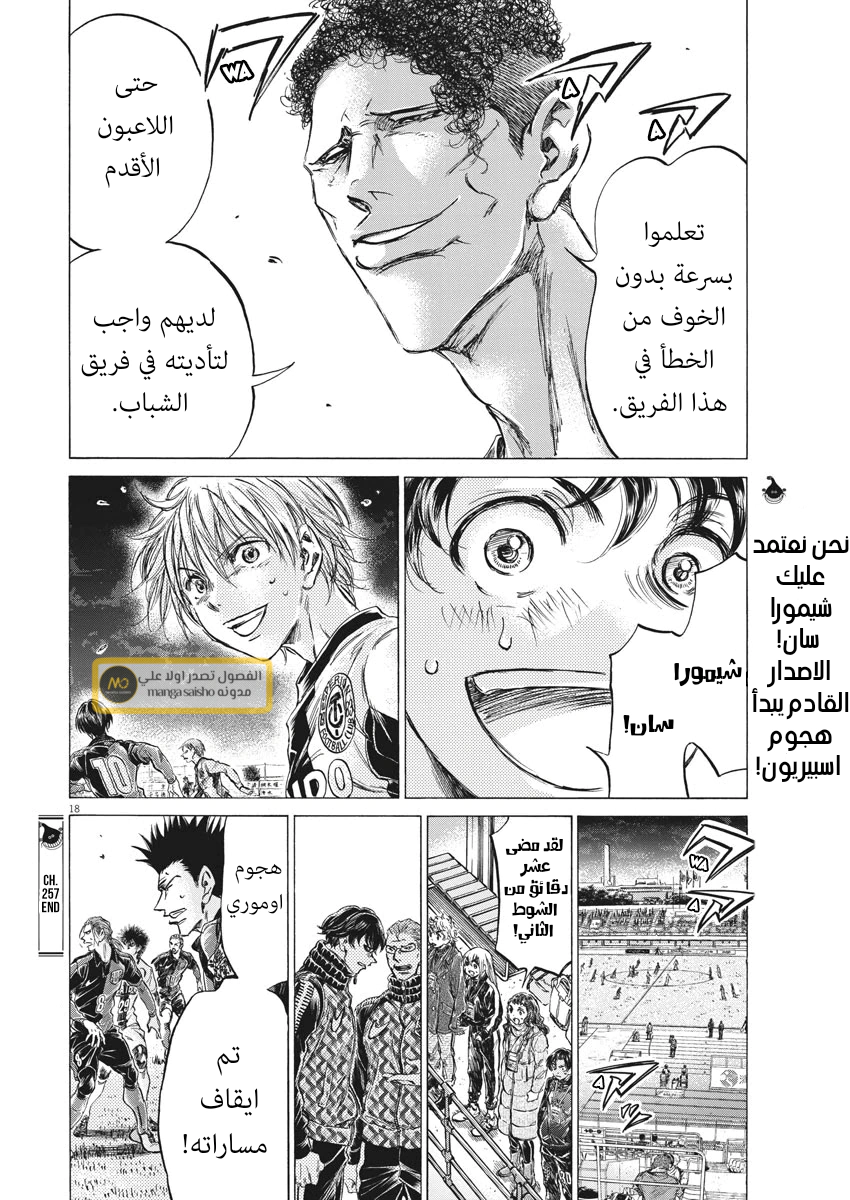 Read Ao Ashi AR Manga Online
