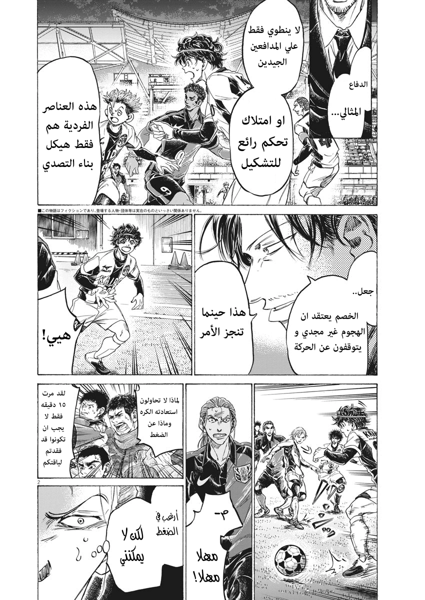 Read Ao Ashi AR Manga Online