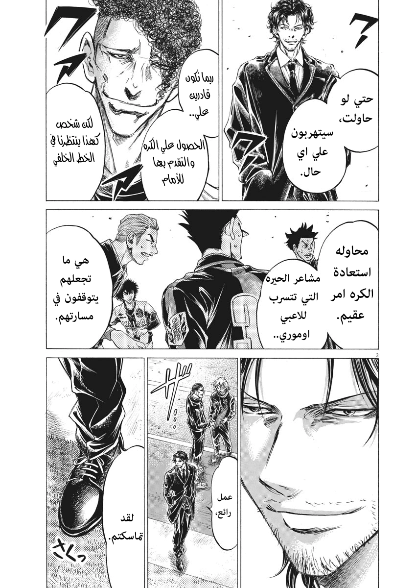 Read Ao Ashi AR Manga Online