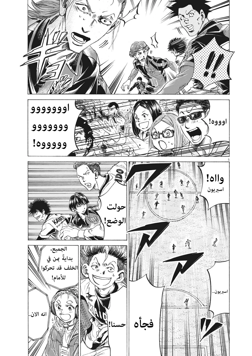 Read Ao Ashi AR Manga Online