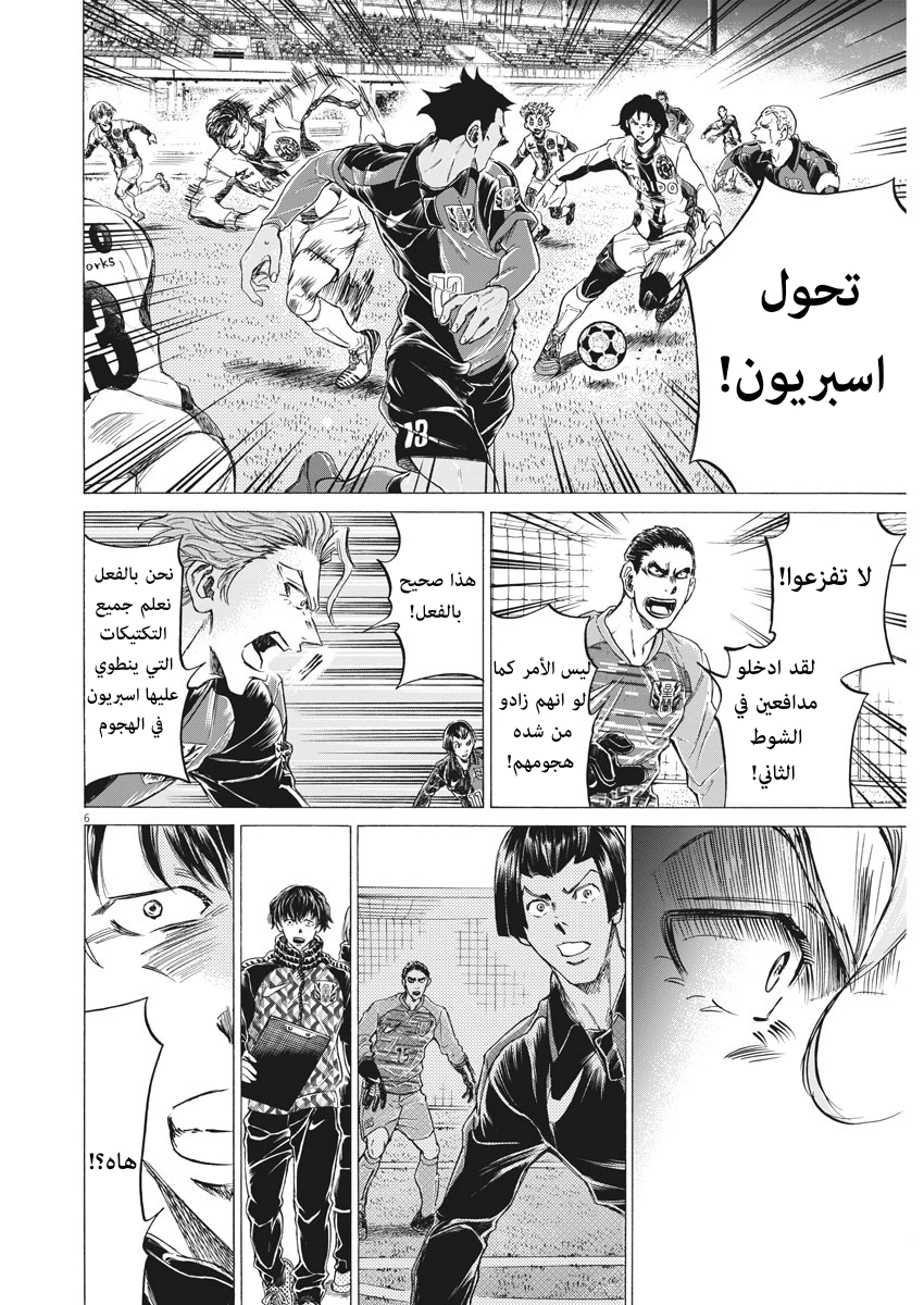 Read Ao Ashi AR Manga Online
