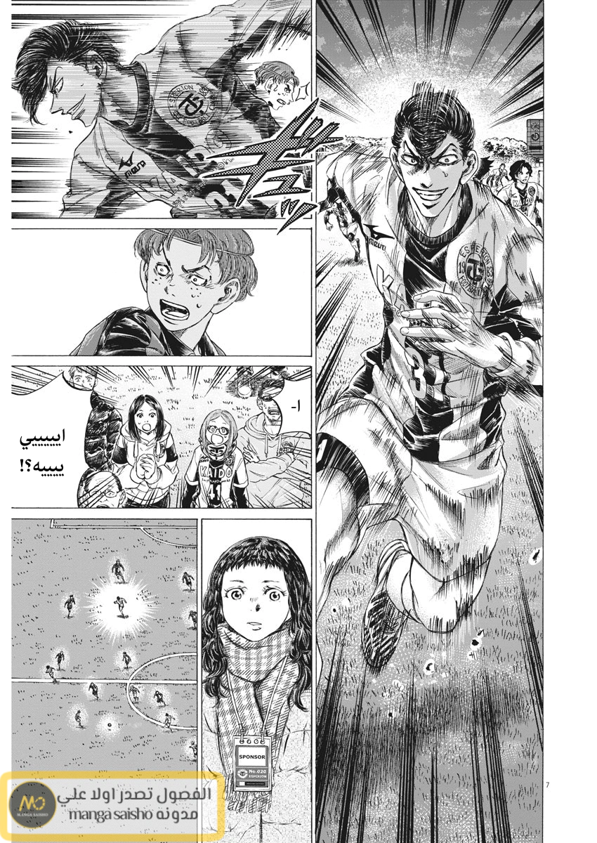 Read Ao Ashi AR Manga Online