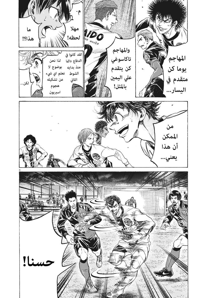 Read Ao Ashi AR Manga Online