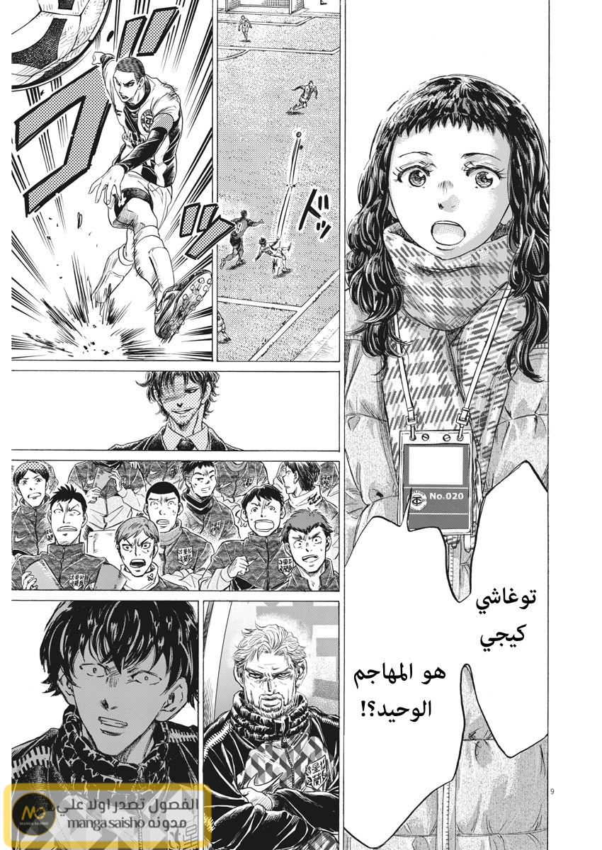 Read Ao Ashi AR Manga Online