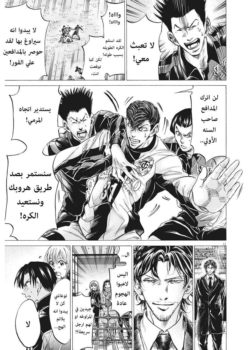 Read Ao Ashi AR Manga Online