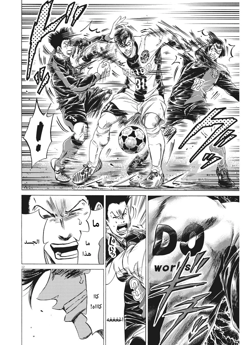 Read Ao Ashi AR Manga Online