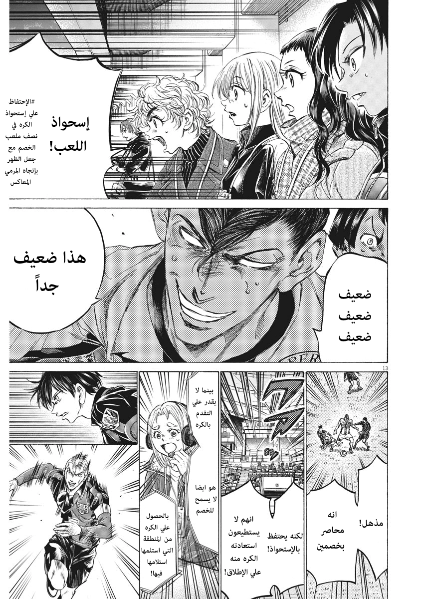 Read Ao Ashi AR Manga Online
