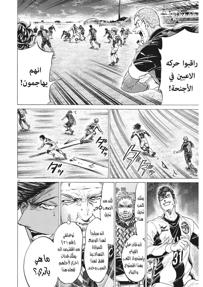 Read Ao Ashi AR Manga Online