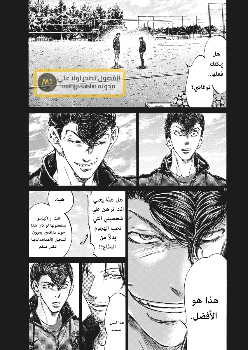 Read Ao Ashi AR Manga Online