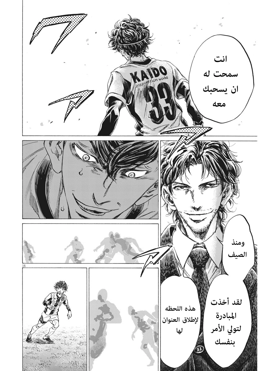 Read Ao Ashi AR Manga Online