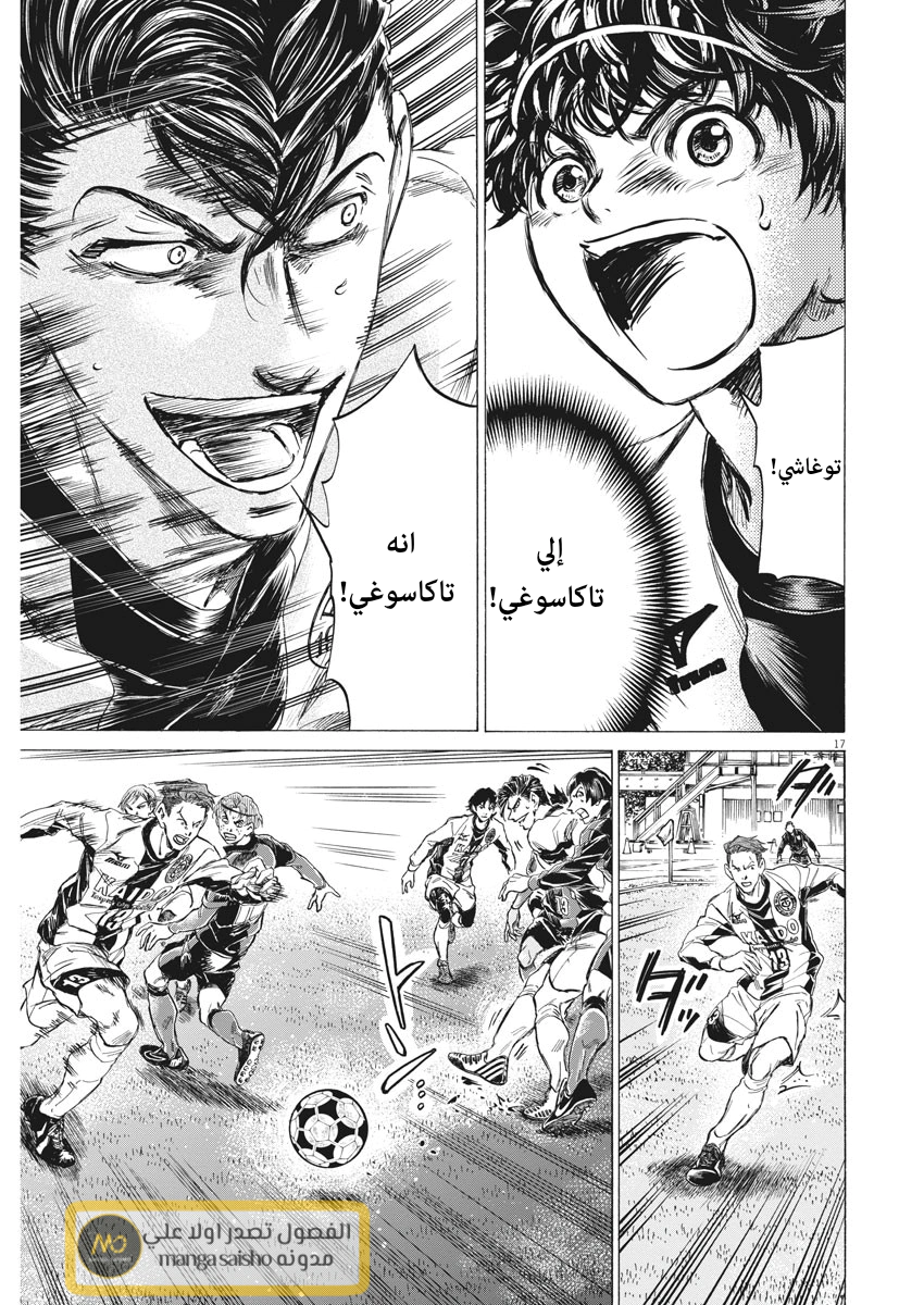Read Ao Ashi AR Manga Online