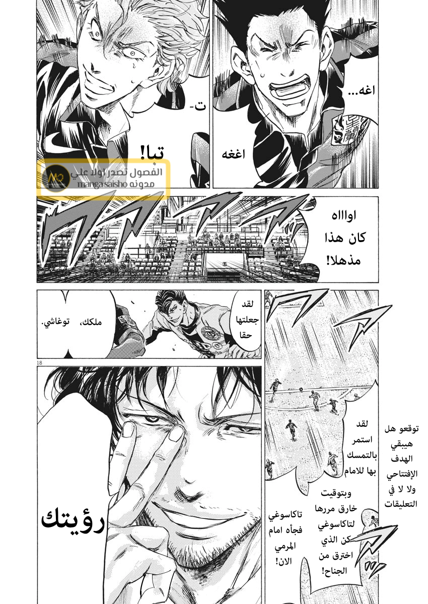 Read Ao Ashi AR Manga Online