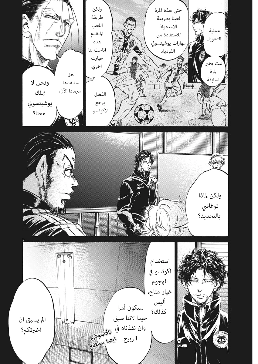 Read Ao Ashi AR Manga Online