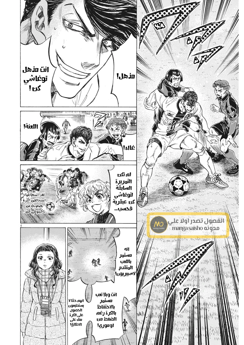 Read Ao Ashi AR Manga Online