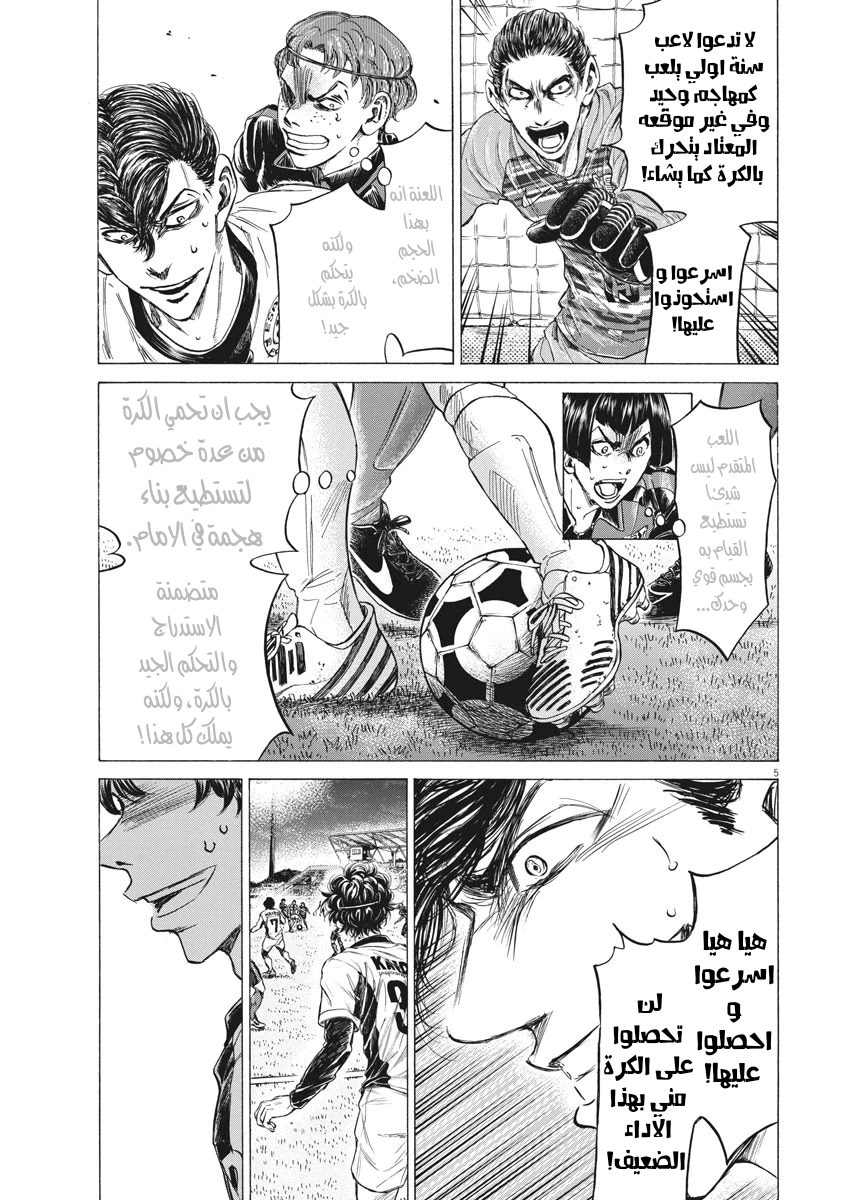 Read Ao Ashi AR Manga Online