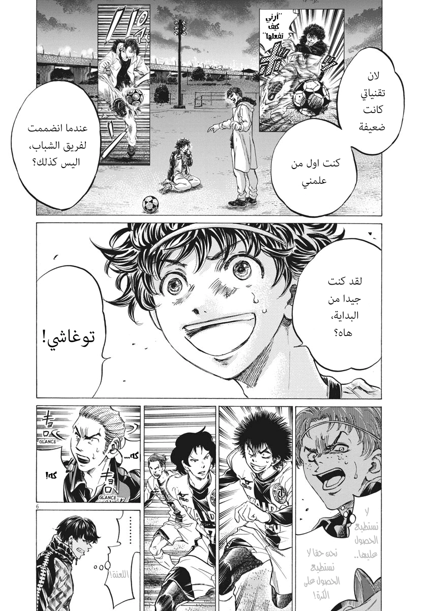 Read Ao Ashi AR Manga Online