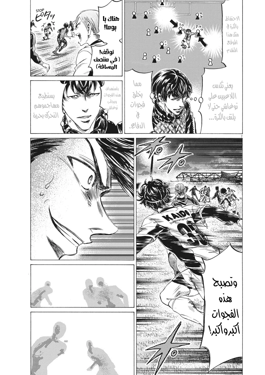 Read Ao Ashi AR Manga Online