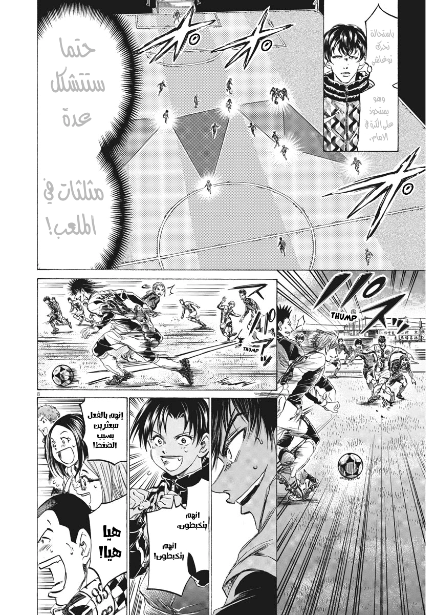 Read Ao Ashi AR Manga Online