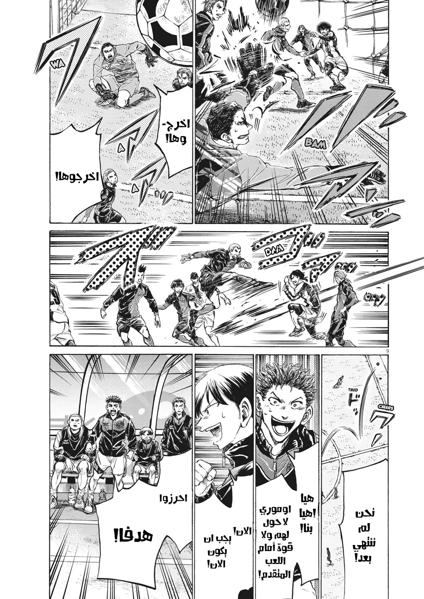 Read Ao Ashi AR Manga Online