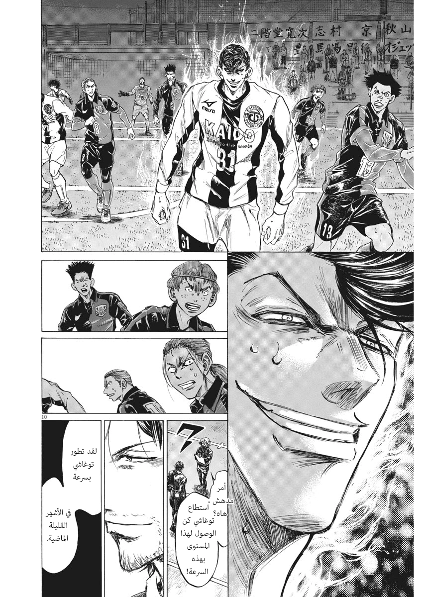 Read Ao Ashi AR Manga Online