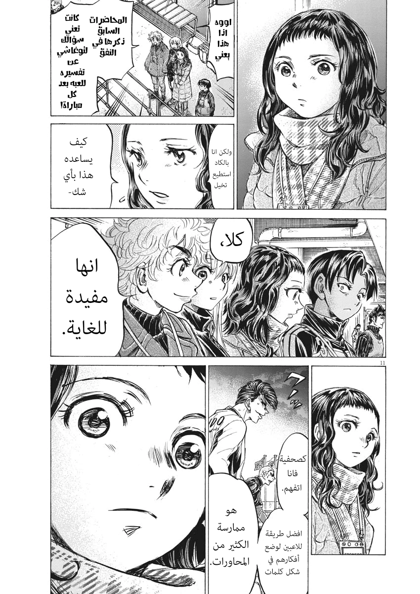 Read Ao Ashi AR Manga Online