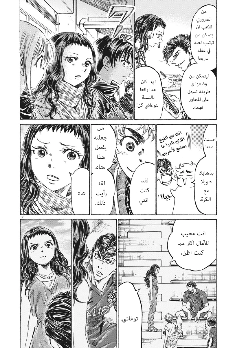 Read Ao Ashi AR Manga Online