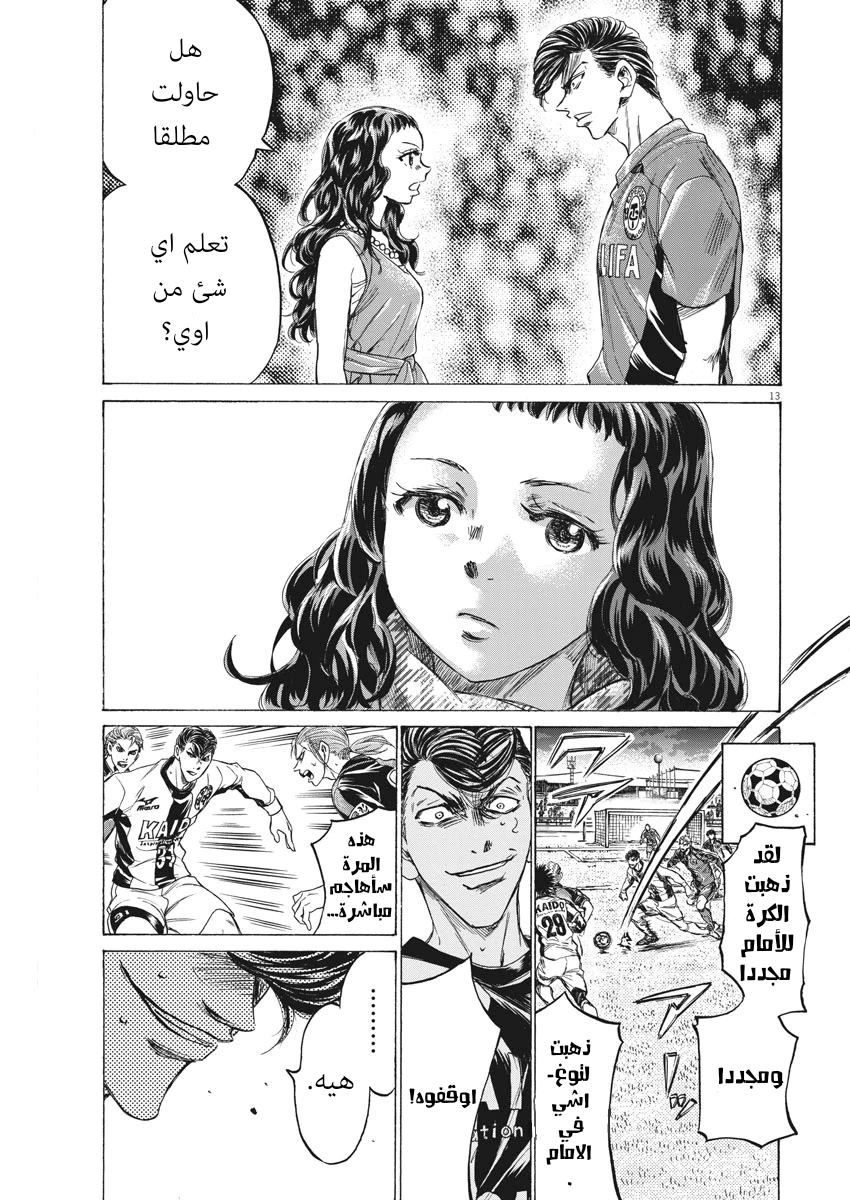 Read Ao Ashi AR Manga Online