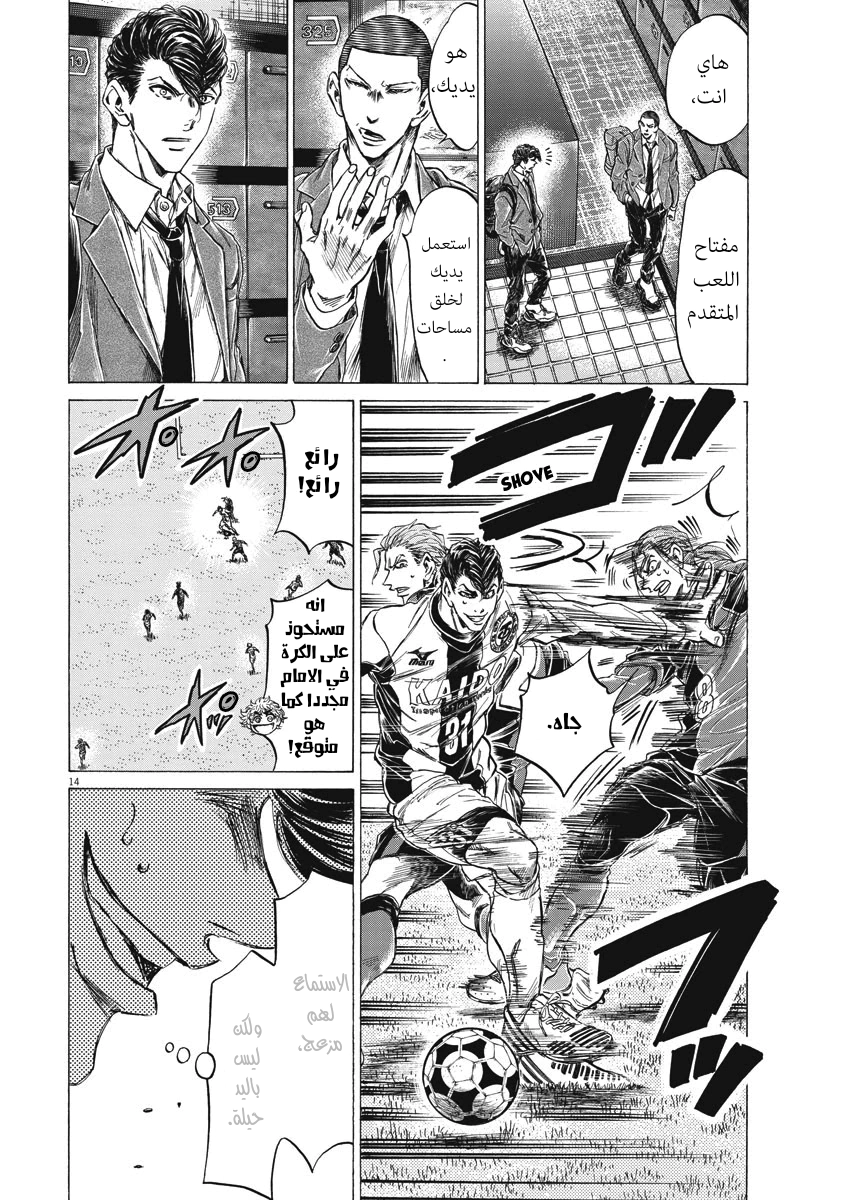 Read Ao Ashi AR Manga Online