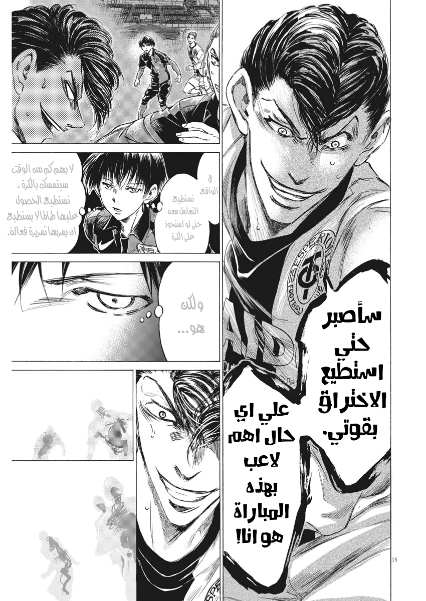 Read Ao Ashi AR Manga Online