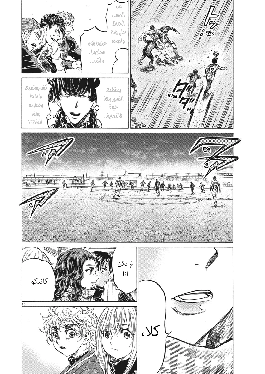 Read Ao Ashi AR Manga Online