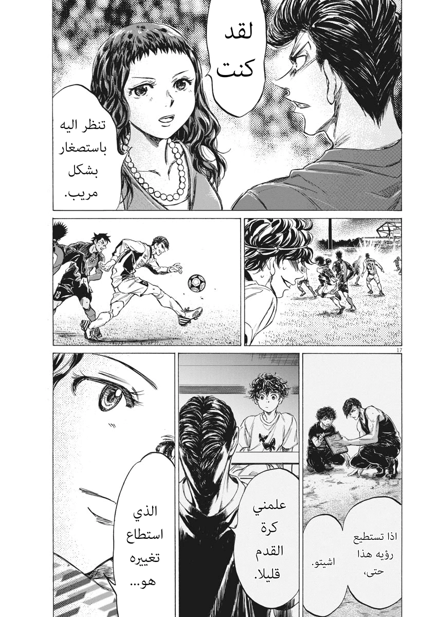 Read Ao Ashi AR Manga Online