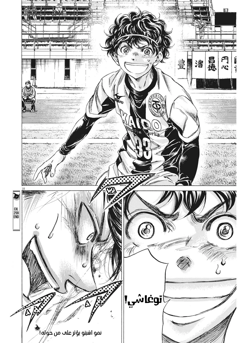 Read Ao Ashi AR Manga Online