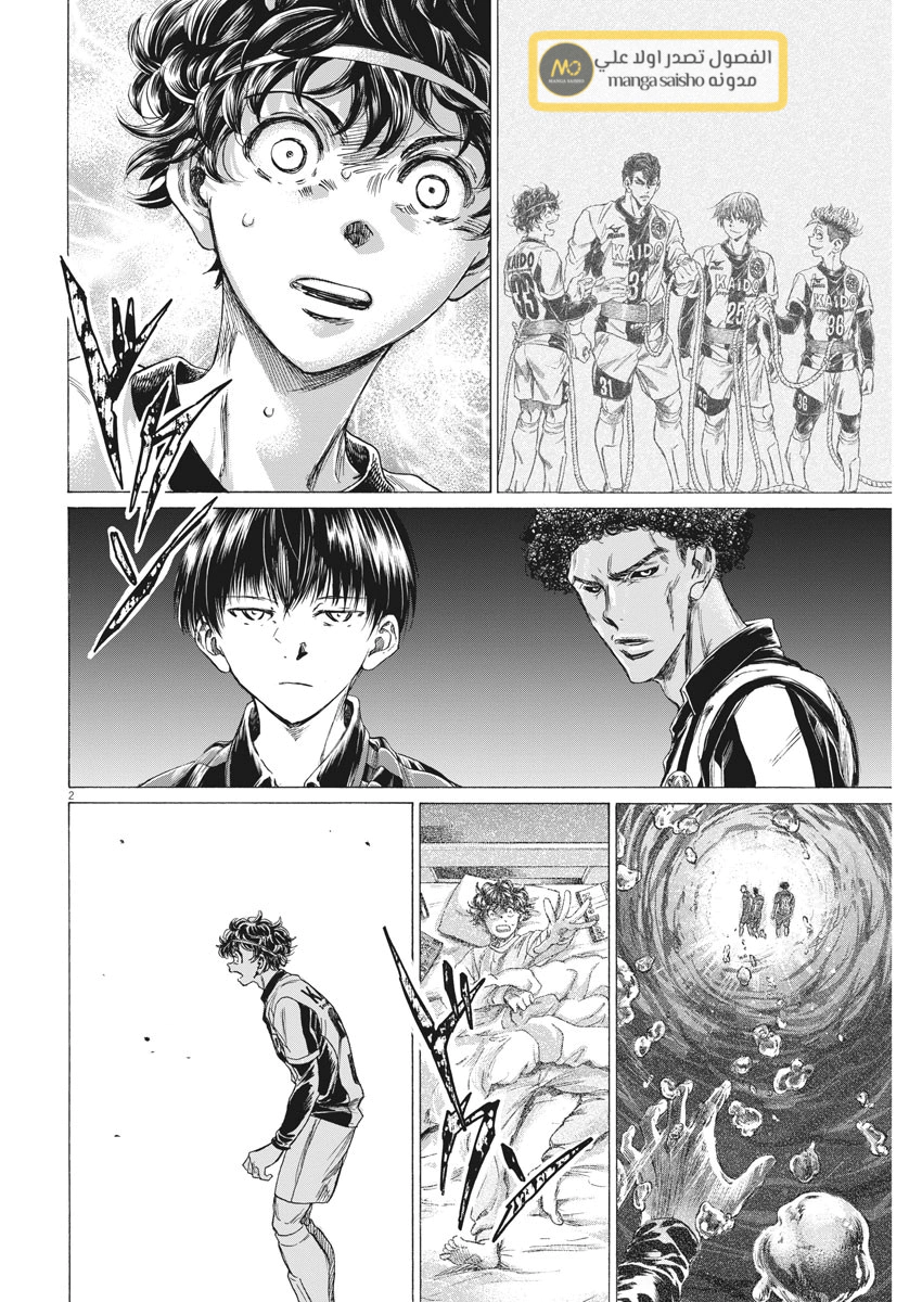Read Ao Ashi AR Manga Online