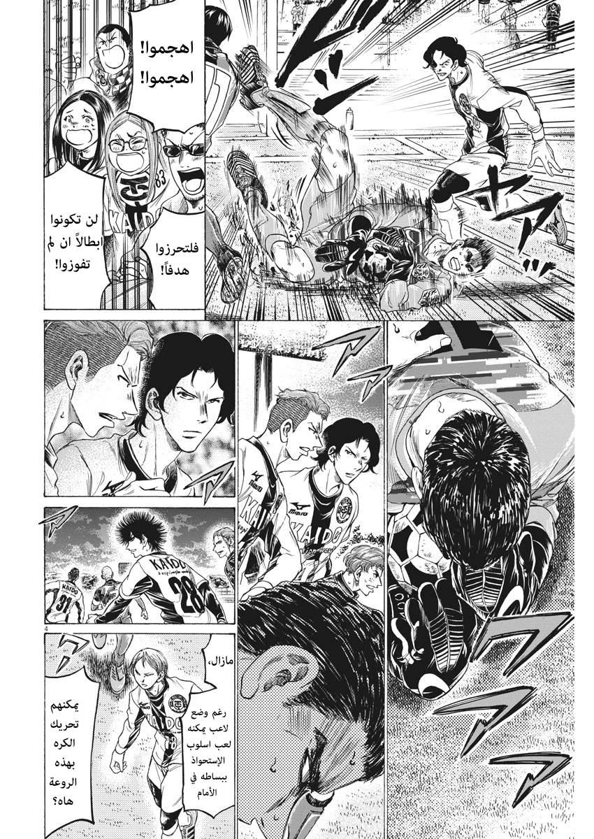 Read Ao Ashi AR Manga Online