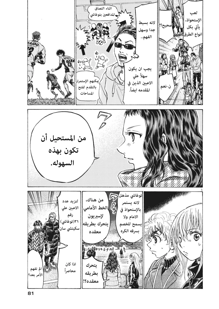 Read Ao Ashi AR Manga Online