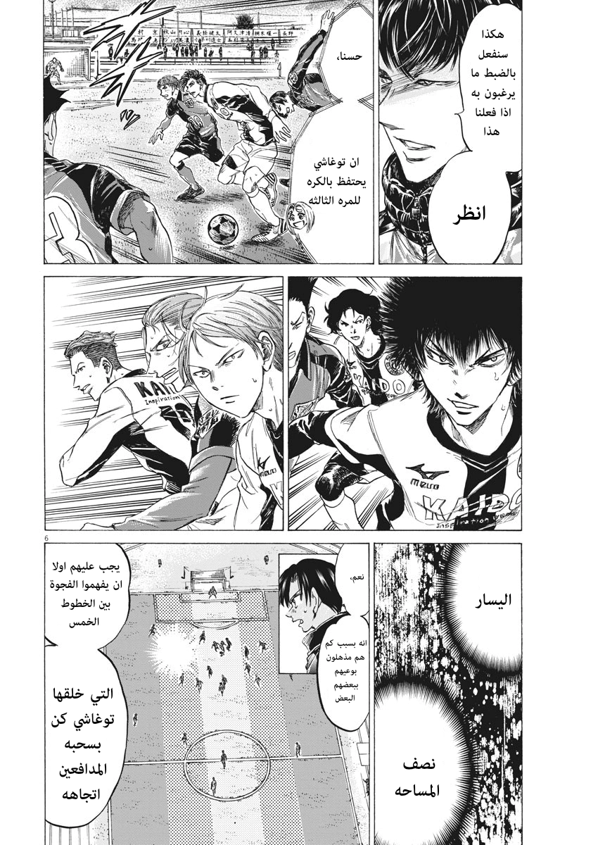 Read Ao Ashi AR Manga Online