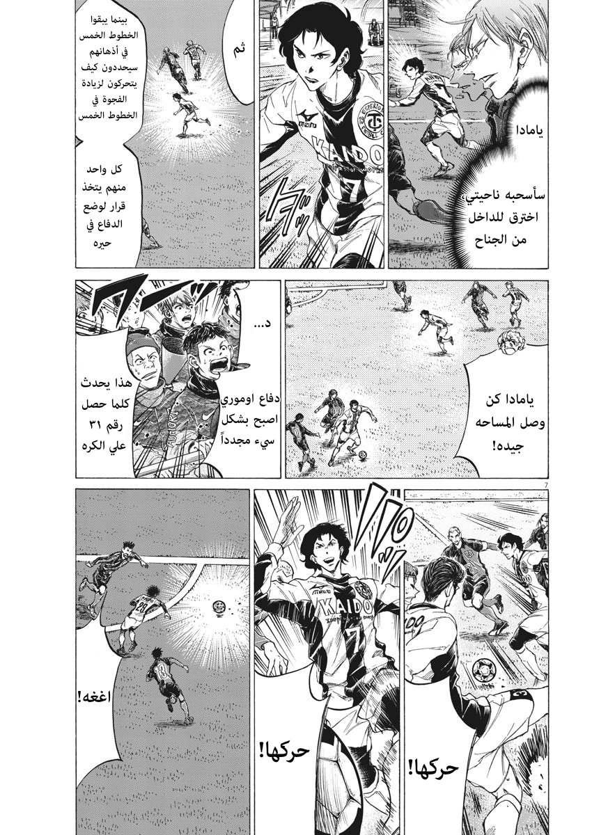 Read Ao Ashi AR Manga Online